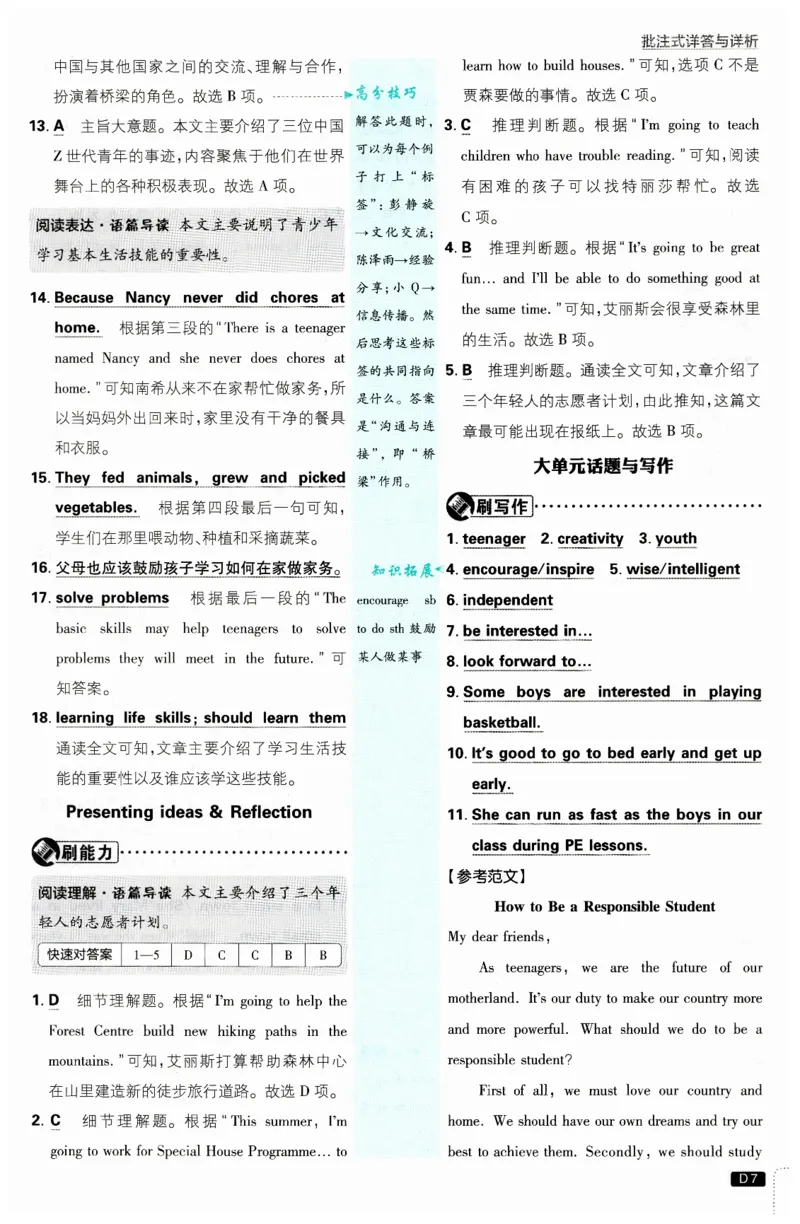 《2026秋《初中必刷题》9上英语（外研）答案_2026秋初中教辅合集_2026秋必刷题_2026秋《初中必刷题》9上_2026秋《初中必刷题》9上英语（外研）》第8页预览