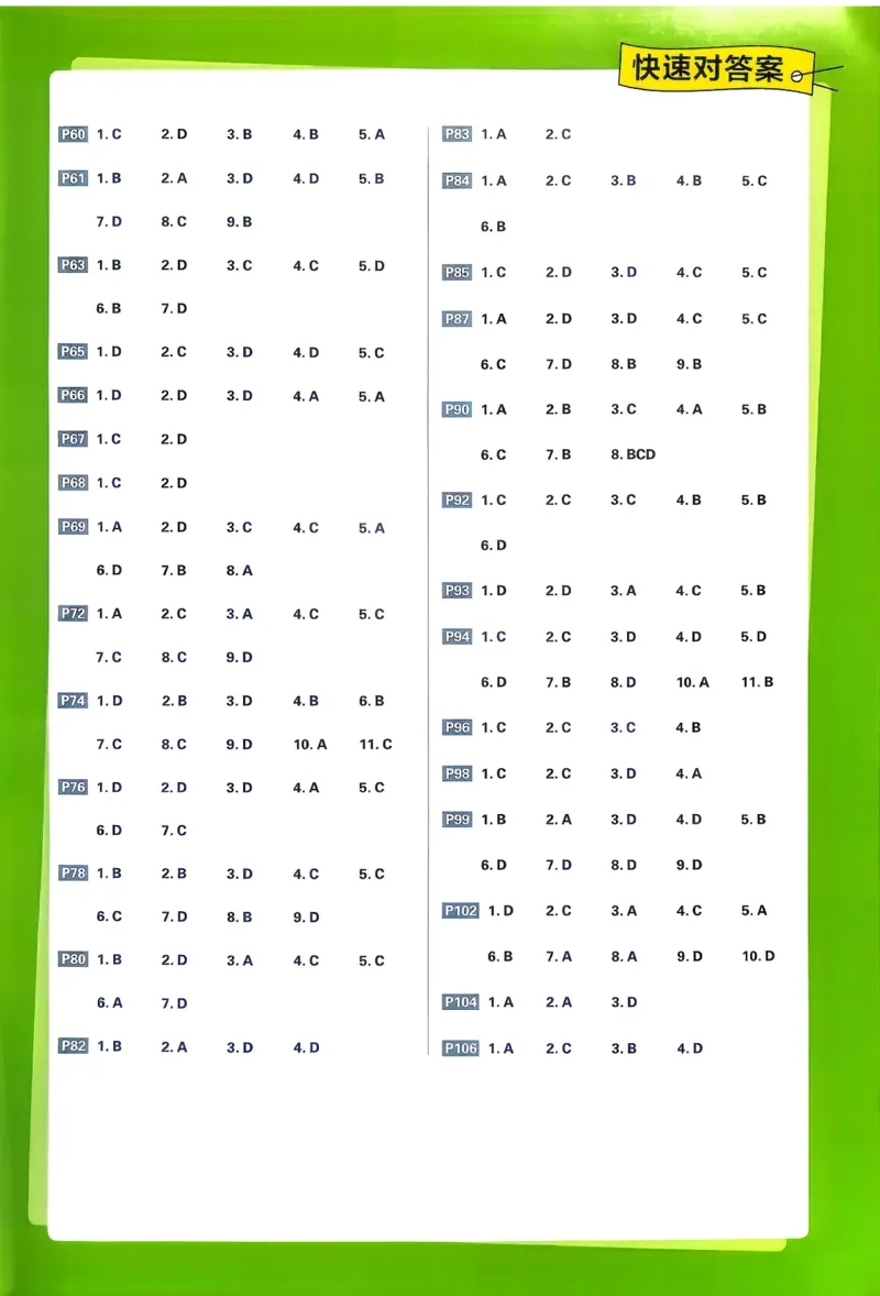 《2026版高中必刷题生物必修2人教版-答案_2027高中必刷题_必刷题2027_2027高一高二必刷题_生物_生物必修2完整版》第3页预览
