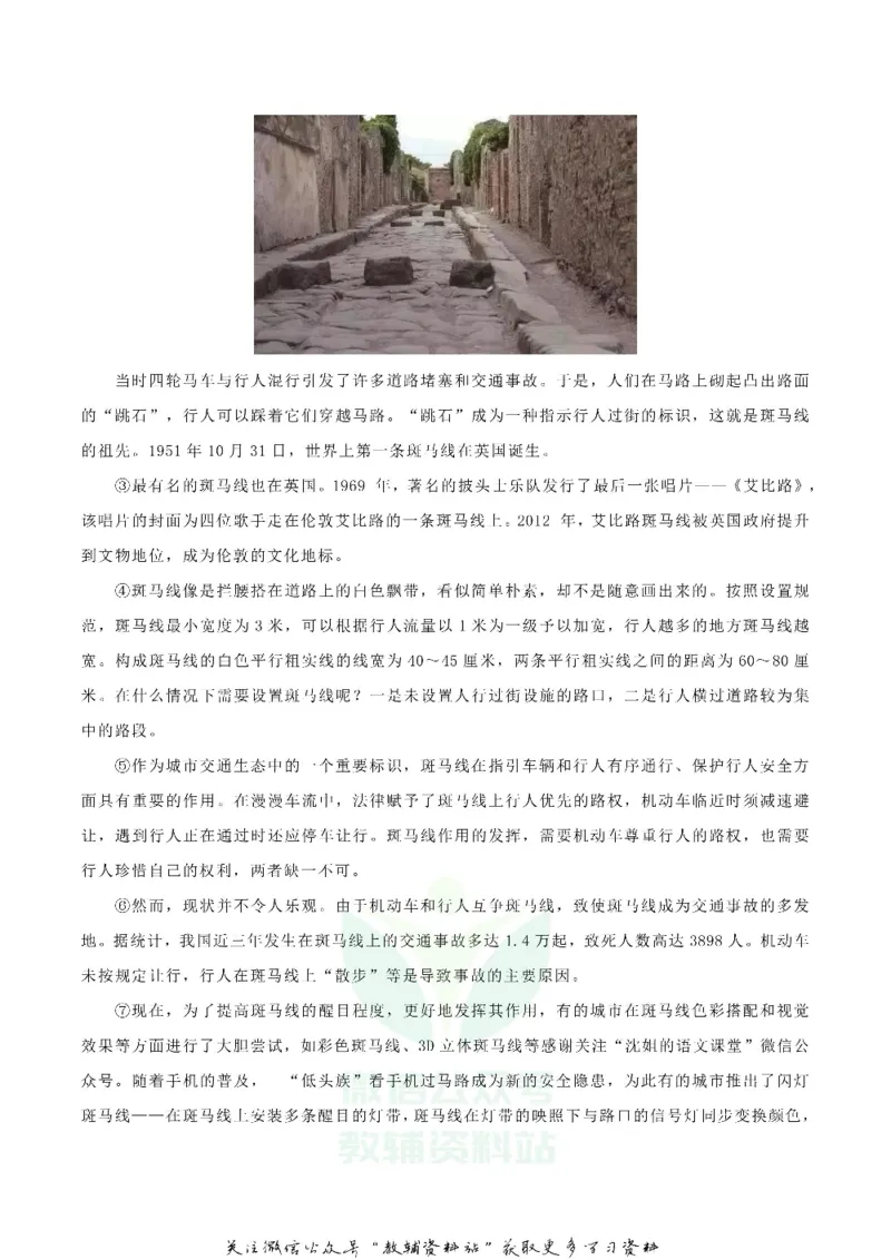 《2018上海闵行中考语文真题及答案_初高中资料库_初中资料库（转存避免链接过期失效）_初中语文》第3页预览