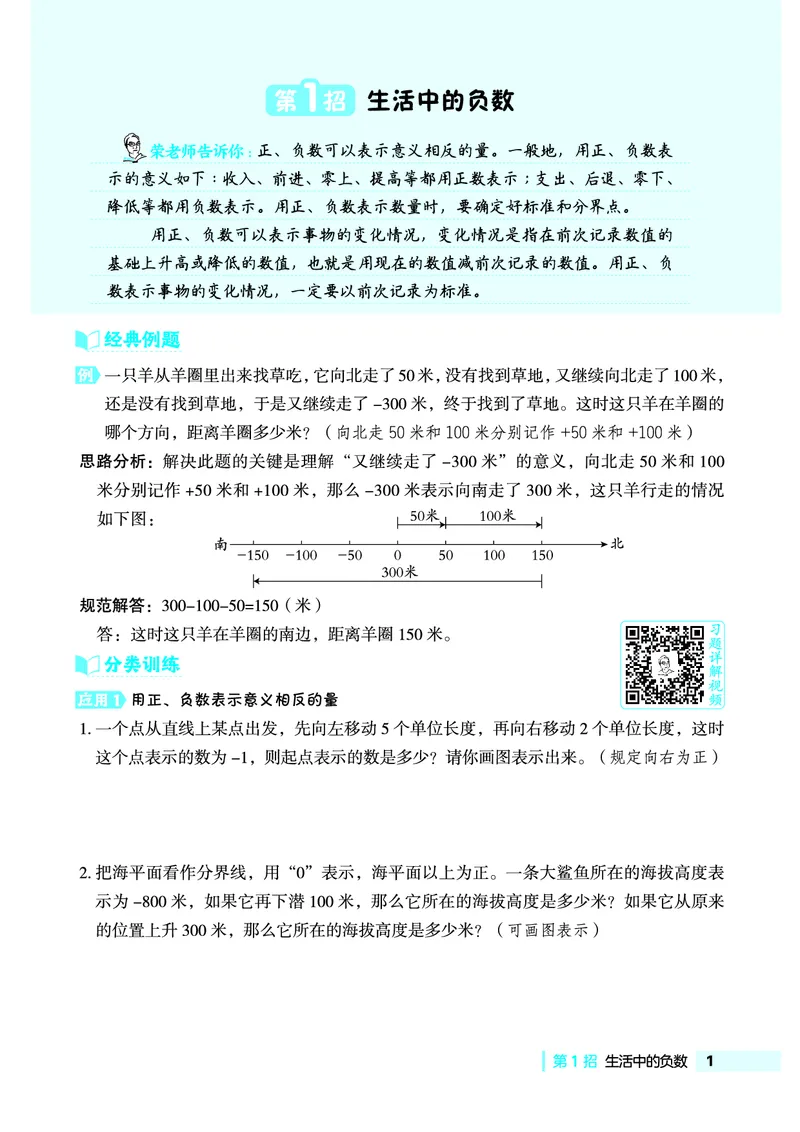 《五年级（下）数学极速提分法《青岛版63》_5年级下册同步教辅_5下数学_五下数学青岛63版试卷》第2页预览