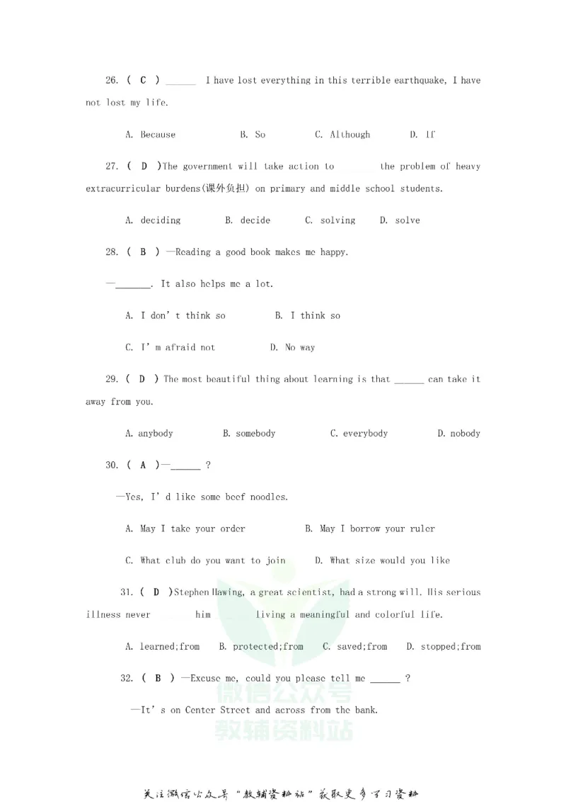 《2018云南昆明中考英语真题及答案_初高中资料库_初中资料库（转存避免链接过期失效）_初中英语》第2页预览