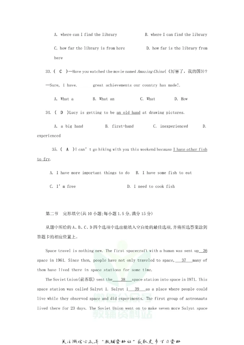 《2018云南昆明中考英语真题及答案_初高中资料库_初中资料库（转存避免链接过期失效）_初中英语》第3页预览