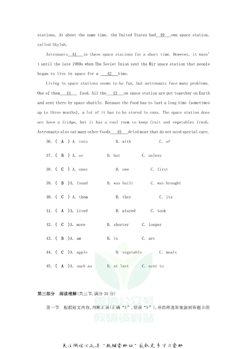 《2018云南昆明中考英语真题及答案_初高中资料库_初中资料库（转存避免链接过期失效）_初中英语》第4页预览