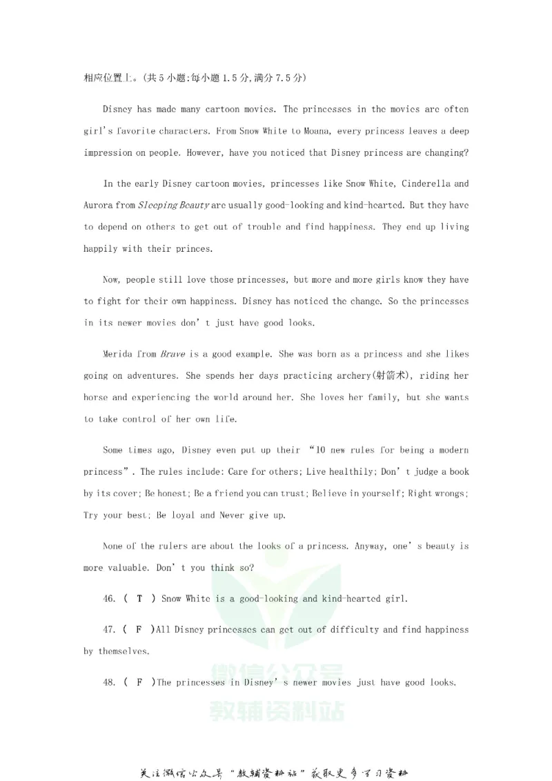 《2018云南昆明中考英语真题及答案_初高中资料库_初中资料库（转存避免链接过期失效）_初中英语》第5页预览