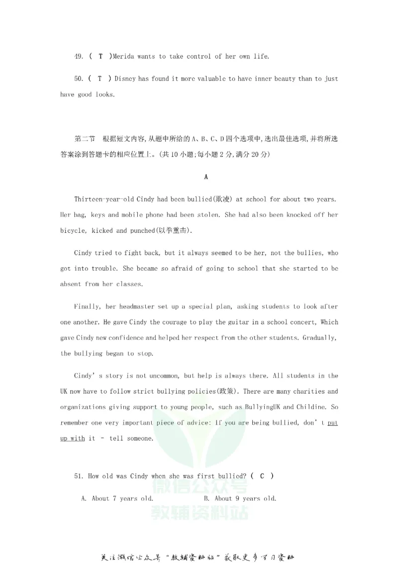 《2018云南昆明中考英语真题及答案_初高中资料库_初中资料库（转存避免链接过期失效）_初中英语》第6页预览