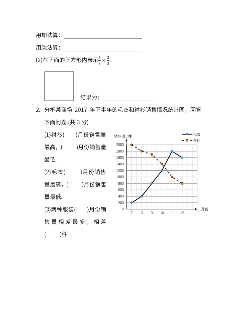 《五（下）北师大数学期末测试卷.5_5年级下册同步教辅_5下数学_五下数学北师大版试卷》第5页预览