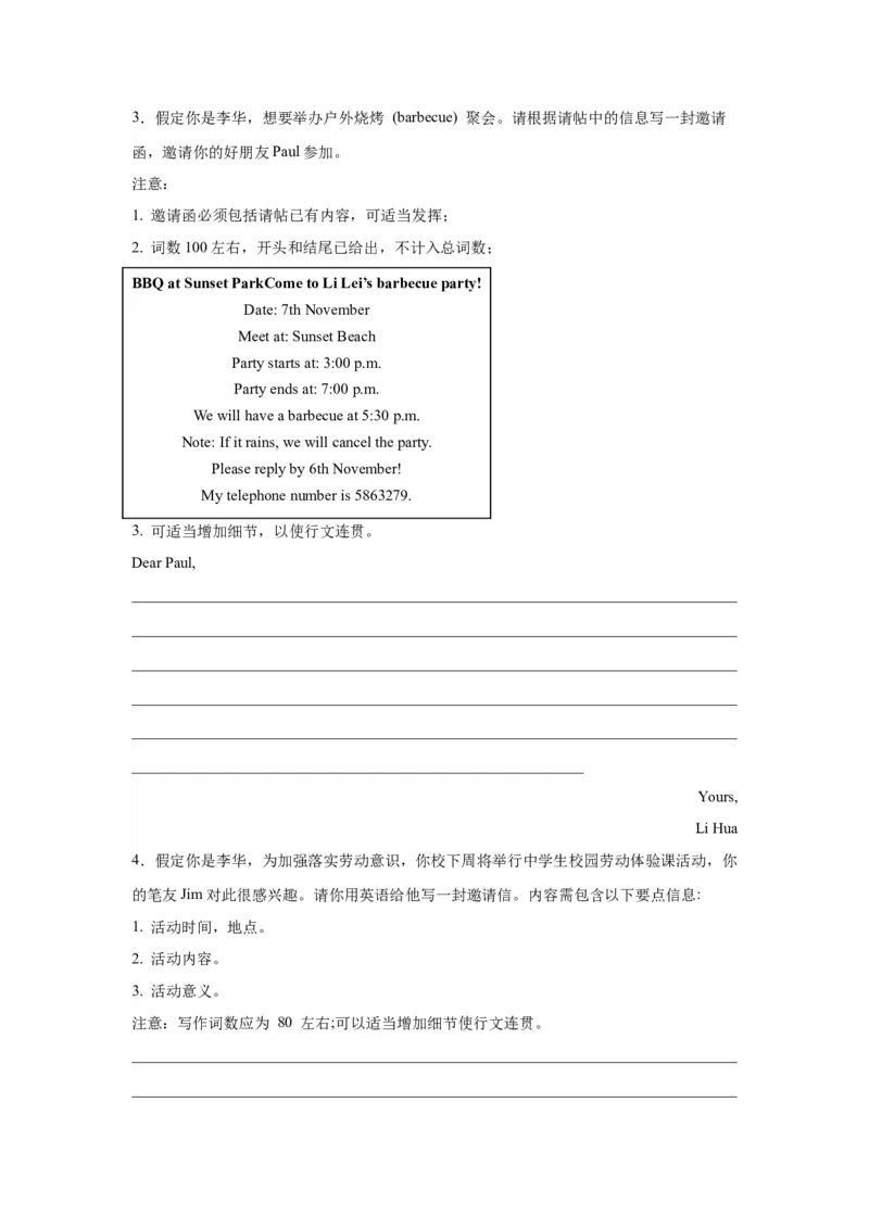 《08如何让应用文写作更具目的性-(通用版)_英语(2)_一轮复习_2024年_2024年高考英语一轮复习应用文写作失误分析+应对策略(通用版)_资料》第6页预览