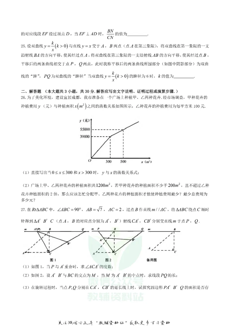《2018四川省成都市中考数学真题及答案_初高中资料库_初中资料库（转存避免链接过期失效）_初中数学》第5页预览