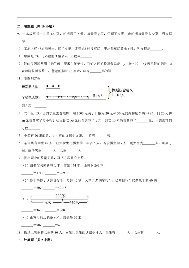 《五年级（下）数学第3单元测试题《沪教版》（含解析）_5年级下册同步教辅_5下数学_五下数学沪教版》第2页预览