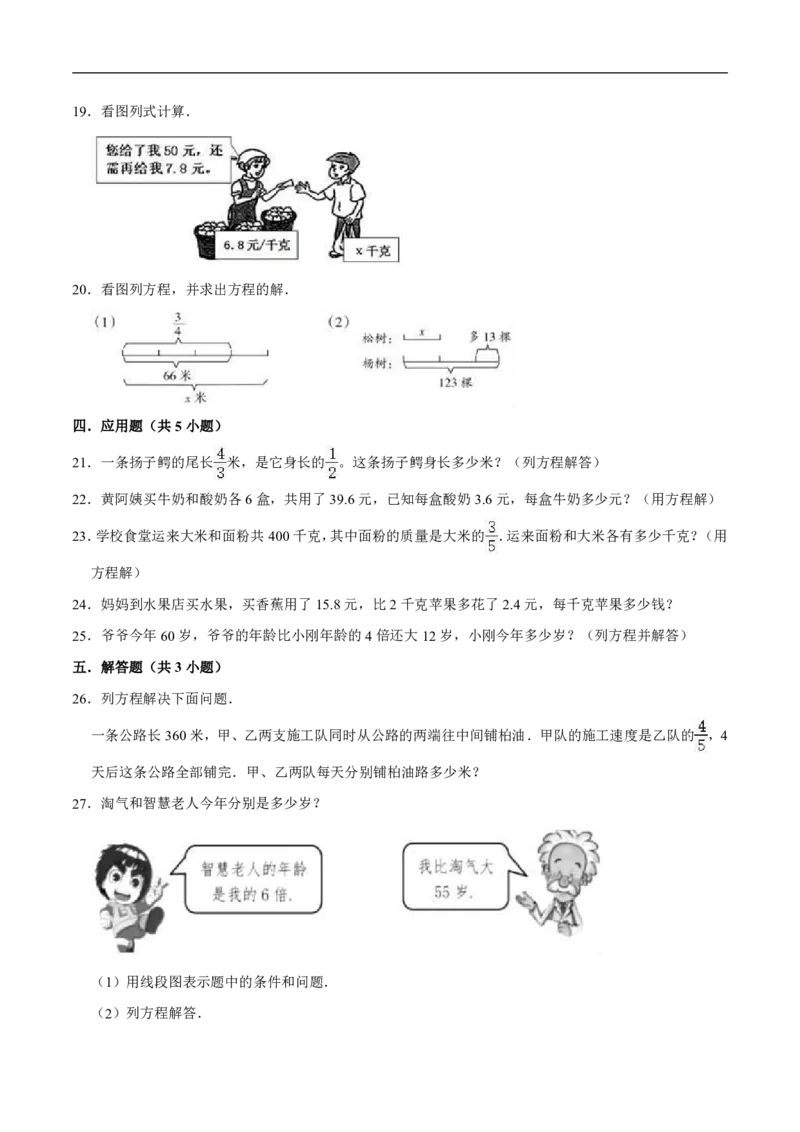 《五年级（下）数学第3单元测试题《沪教版》（含解析）_5年级下册同步教辅_5下数学_五下数学沪教版》第3页预览
