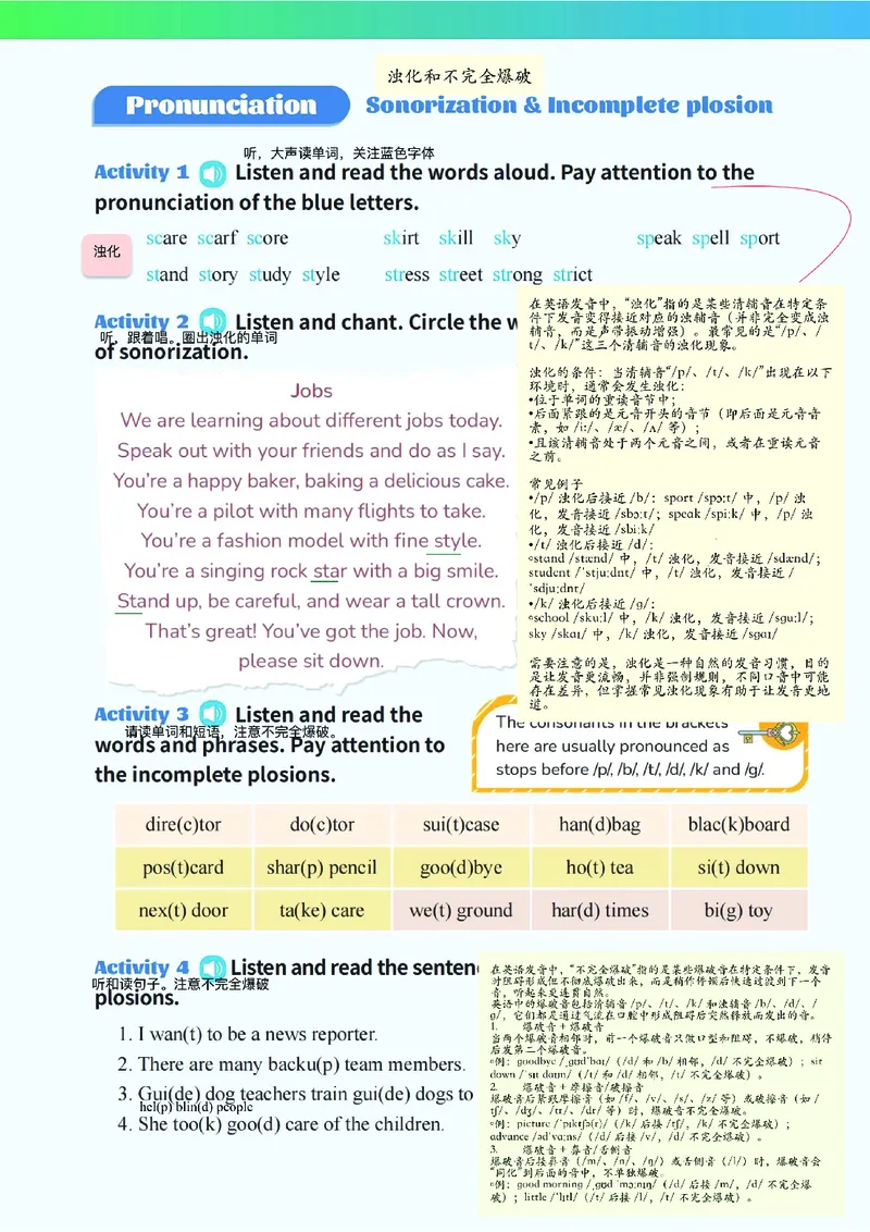 《2026版《课堂笔记》8上英语（仁爱版）_2026秋初中教辅合集_2027课堂笔记系列_2026版《课堂笔记》8上合集》第6页预览