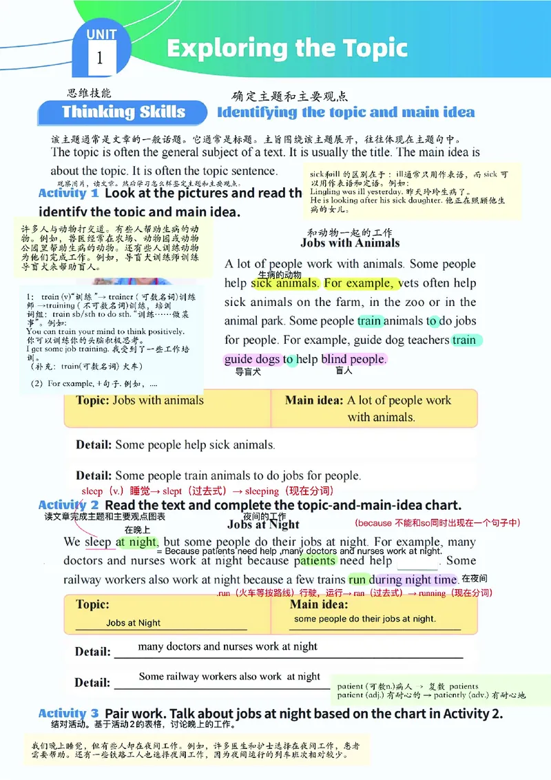 《2026版《课堂笔记》8上英语（仁爱版）_2026秋初中教辅合集_2027课堂笔记系列_2026版《课堂笔记》8上合集》第7页预览