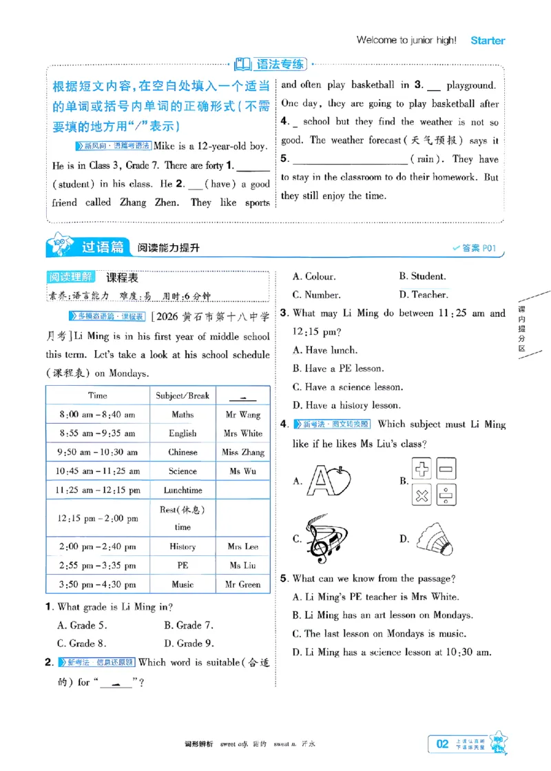《2026秋一遍过英语七上外研主书-_2026秋初中教辅合集_2027一遍过_2026《一遍过》7上_2027《天星教育•一遍过》7上英语（外研版）》第5页预览