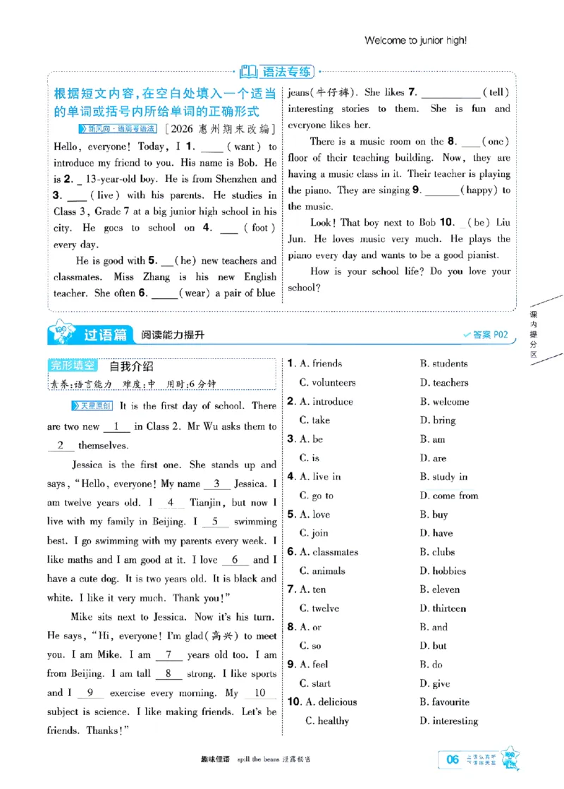 《2026秋一遍过英语七上外研主书-_2026秋初中教辅合集_2027一遍过_2026《一遍过》7上_2027《天星教育•一遍过》7上英语（外研版）》第9页预览
