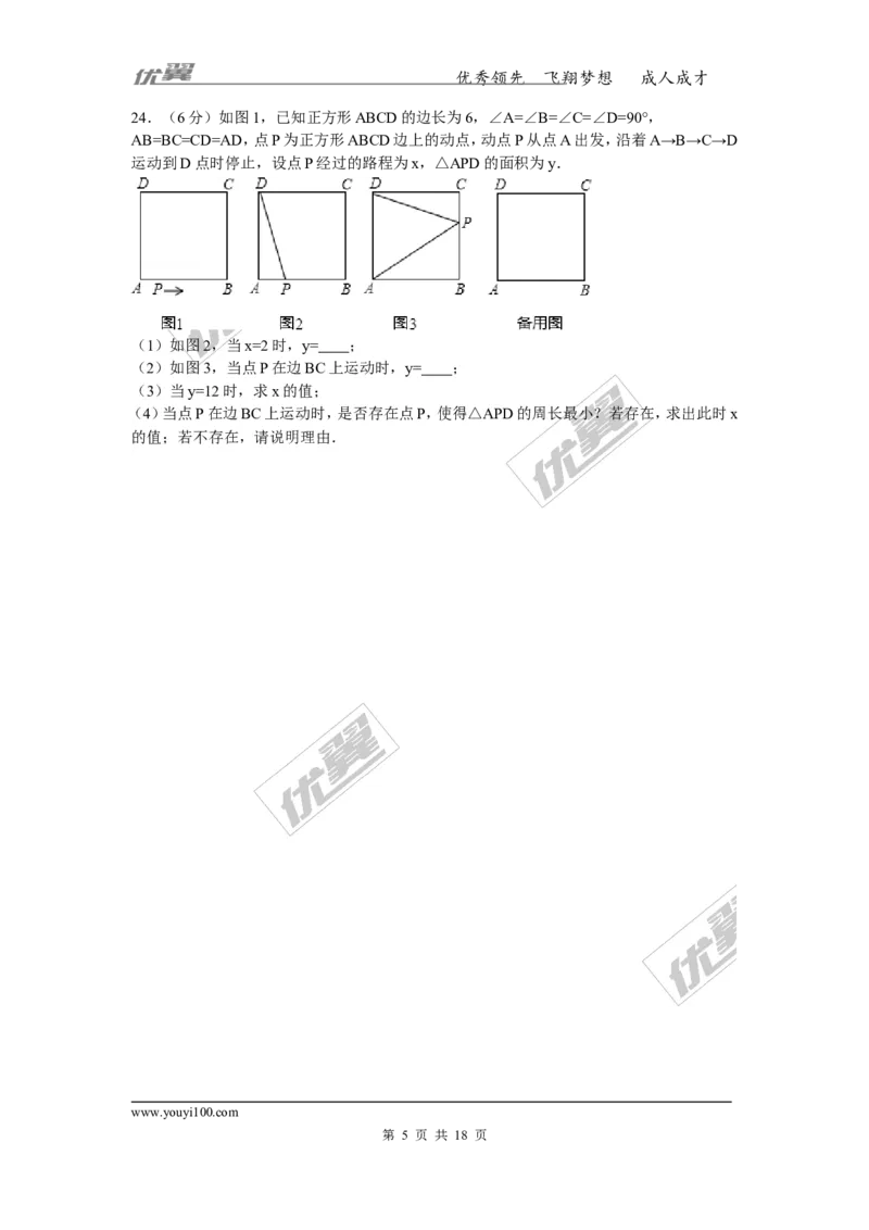 《2015-2016学年广东省深圳市龙华新区七年级（下）期末数学试卷_初中全科知识点总结和试卷_赠送习题试卷_初中3年学习辅助资料_1、初中学习资料_4-2、数学_北师大版_北师大版初中数学7下》第5页预览