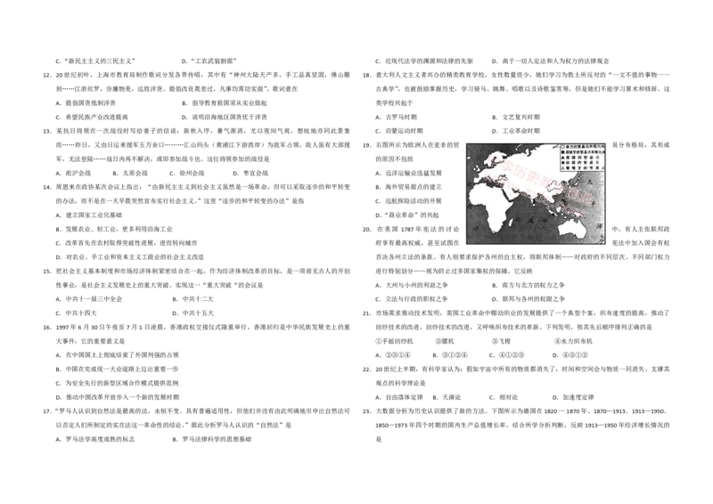 《2017年浙江省高考历史4月（含解析版）_高考一二三轮复习_历史_2026年-历史高考专项复习_2008年-2025年历史高考真题_2008-2020年高考_地方卷_浙江高考历史08-21_A3word版_PDF版（赠送）》第2页预览