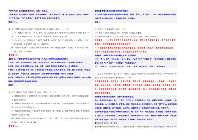 《高考语文仿真模拟冲刺卷（二）（教师版）_二轮复习_2026年-语文二轮复习_32026年高考语文二轮复习专题精讲精练》第6页预览