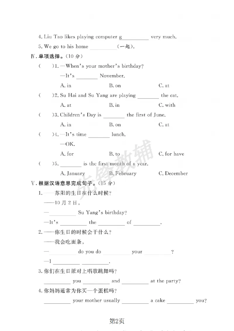 《五年级（下）英语第十五周单元达标检测卷《译林版》_5年级下册同步教辅_5下英语_五下英语译林版资料》第2页预览