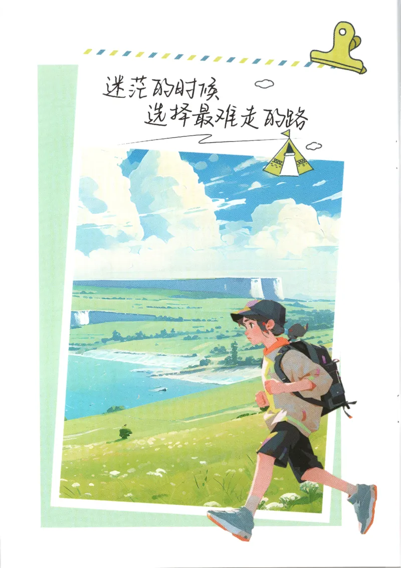 《2026秋《初中必刷题》8上地理（人教）狂K重点_2026秋初中教辅合集_2026秋必刷题_2026秋《初中必刷题》8上_2026秋《初中必刷题》8上地理（人教）》第2页预览