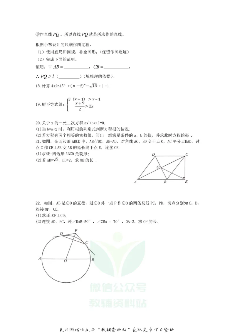 《2018北京头沟中考数学真题及答案_初高中资料库_初中资料库（转存避免链接过期失效）_初中数学》第5页预览