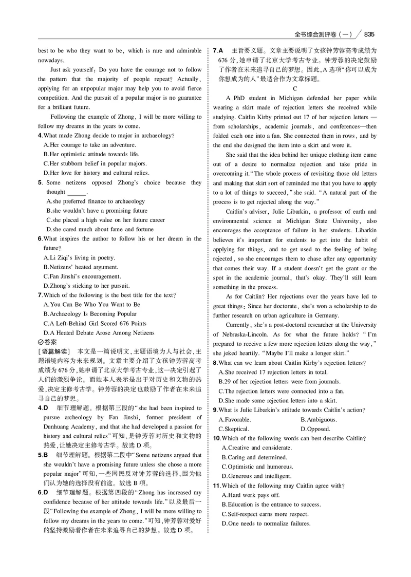 《全书综合测评卷_2022版教学资源包_五年高考三年模拟_2022版课标版高考总复习英语5·3B版_全书综合测评卷_全书综合测评卷（专题电子书）_专题电子书》第2页预览