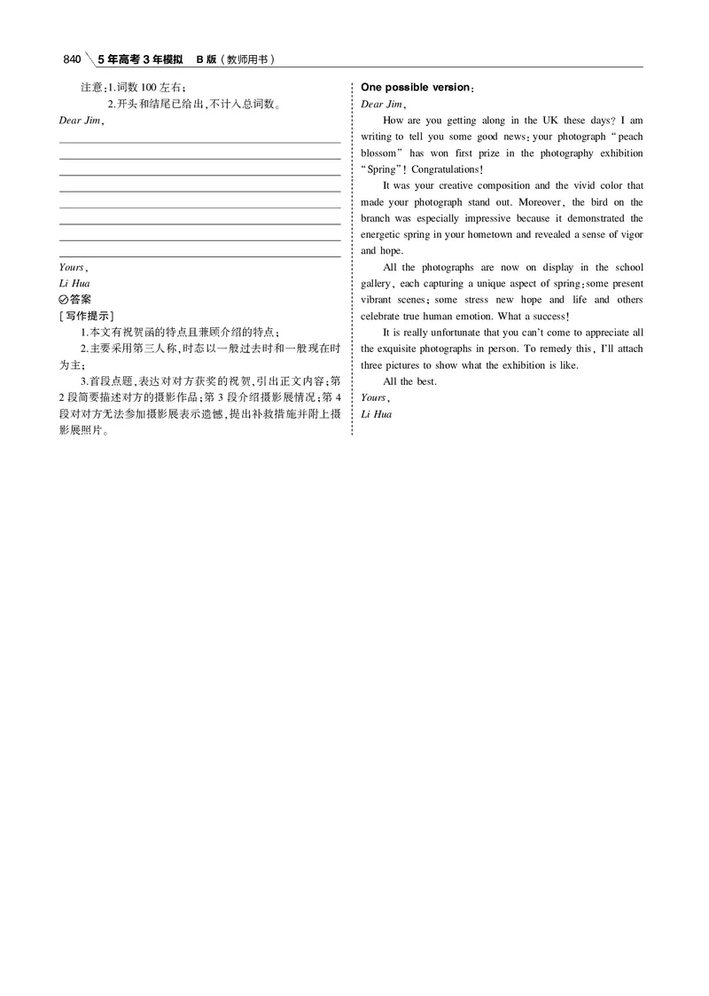 《全书综合测评卷_2022版教学资源包_五年高考三年模拟_2022版课标版高考总复习英语5·3B版_全书综合测评卷_全书综合测评卷（专题电子书）_专题电子书》第7页预览