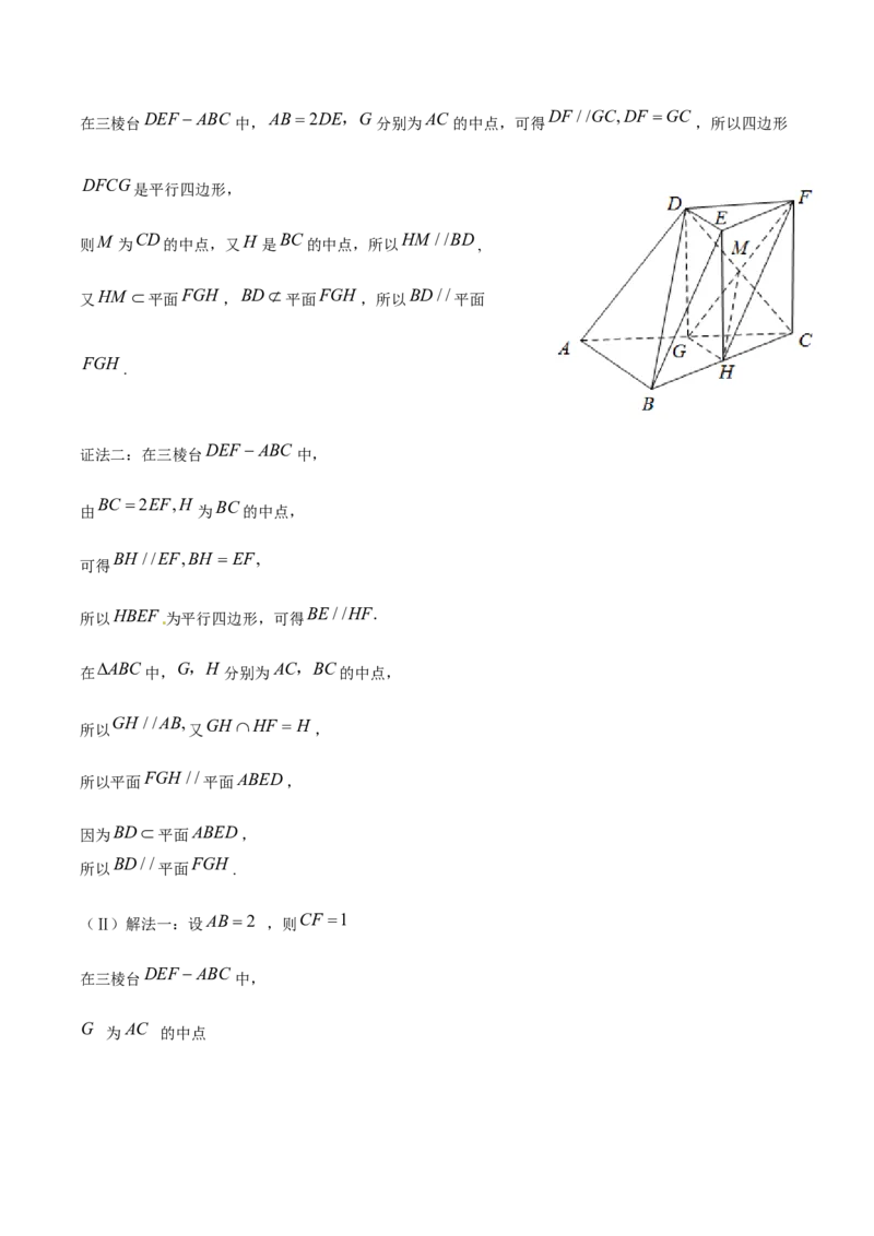 《2015年山东省高考数学试卷(理科)word版试卷及解析_高考一二三轮复习_数学_2027年高考数学专项复习更新中_2008年-2026年数学高考真题-G427_2008-2020年高考_2008-2020年_地方卷_山东理科数学08-19》第10页预览