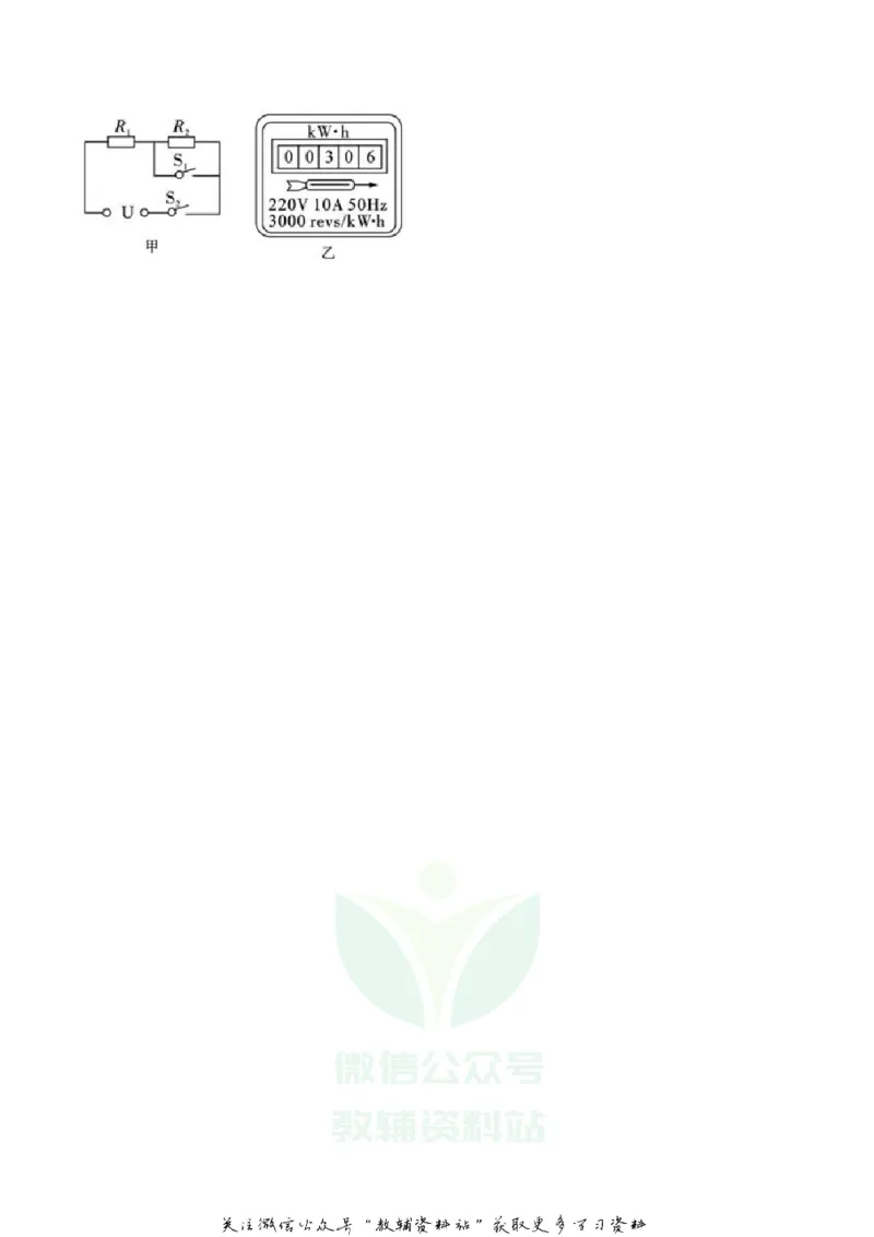 《2018四川省广元市中考物理试卷(原卷解析版)_初高中资料库_初中资料库（转存避免链接过期失效）_初中物理》第8页预览