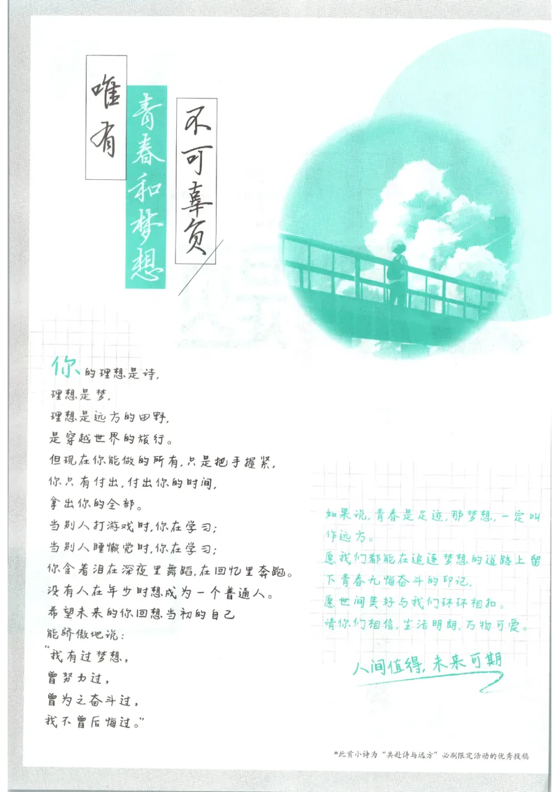《2026秋《初中必刷题》7上生物（人教）_2026秋初中教辅合集_2026秋必刷题_2026秋《初中必刷题》7上_2026秋《初中必刷题》7上生物（人教）》第4页预览
