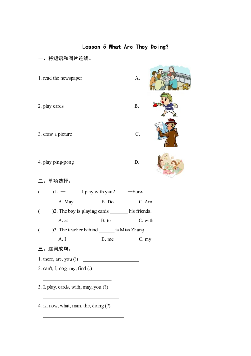 《五年级（下）英语：Lesson5课时《冀教版》_5年级下册同步教辅_5下英语_五下英语冀教版资料》第1页预览