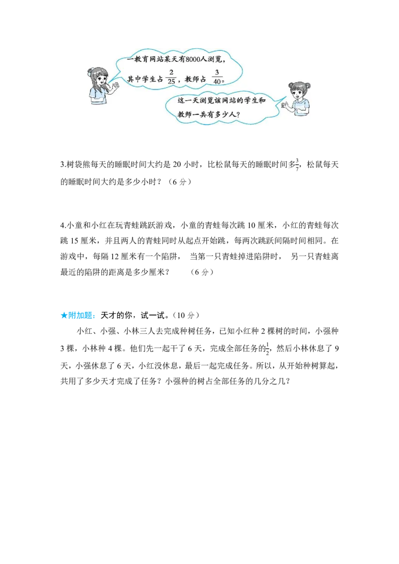 《五年级（下）数学计　算《冀教版》（含答案）_5年级下册同步教辅_5下数学_五下数学翼教版试卷》第5页预览