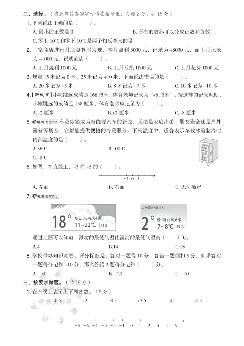 《五年级（下）数学第一单元测试卷《青岛版63》_5年级下册同步教辅_5下数学_五下数学青岛63版试卷》第2页预览