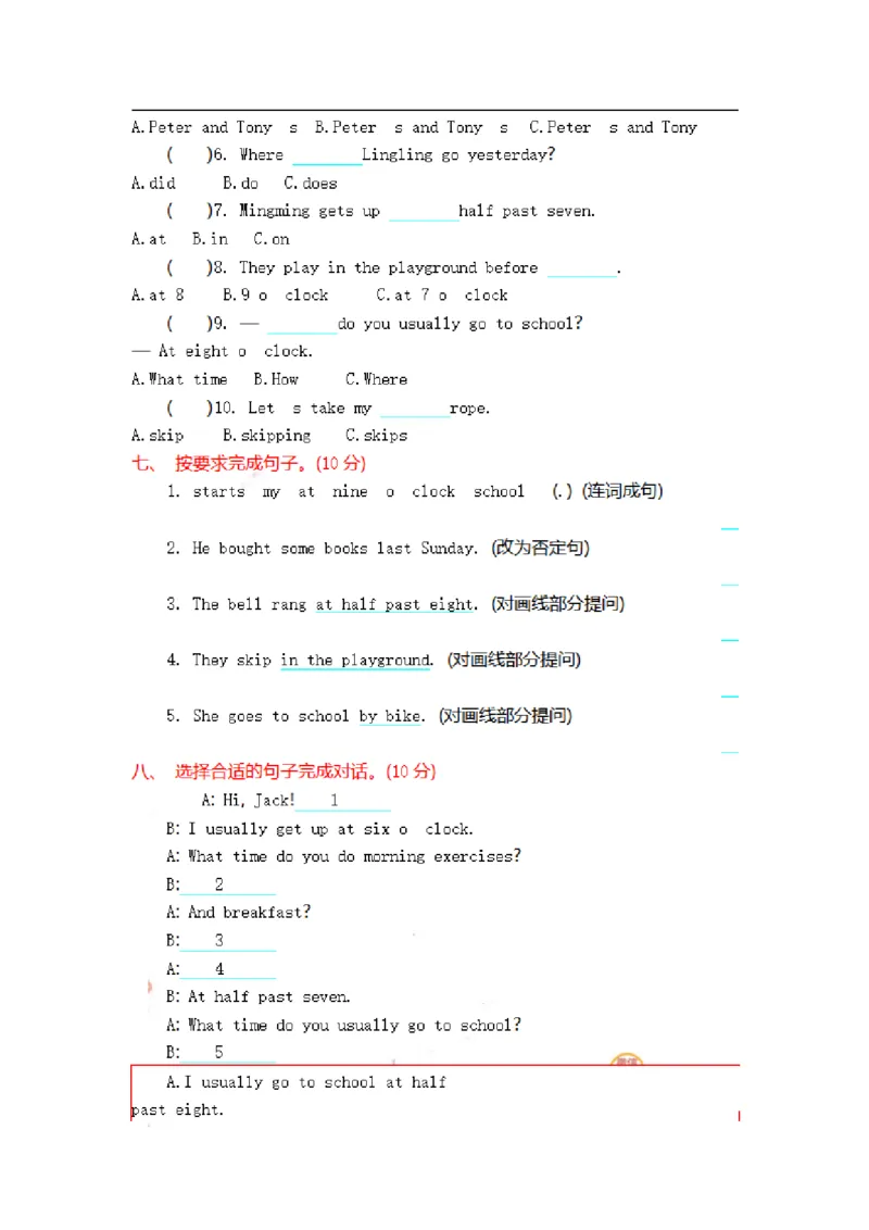《五（上）外研版英语Module8测试卷_5年级上册同步教辅_5上英语_五上英语外研版资料》第3页预览