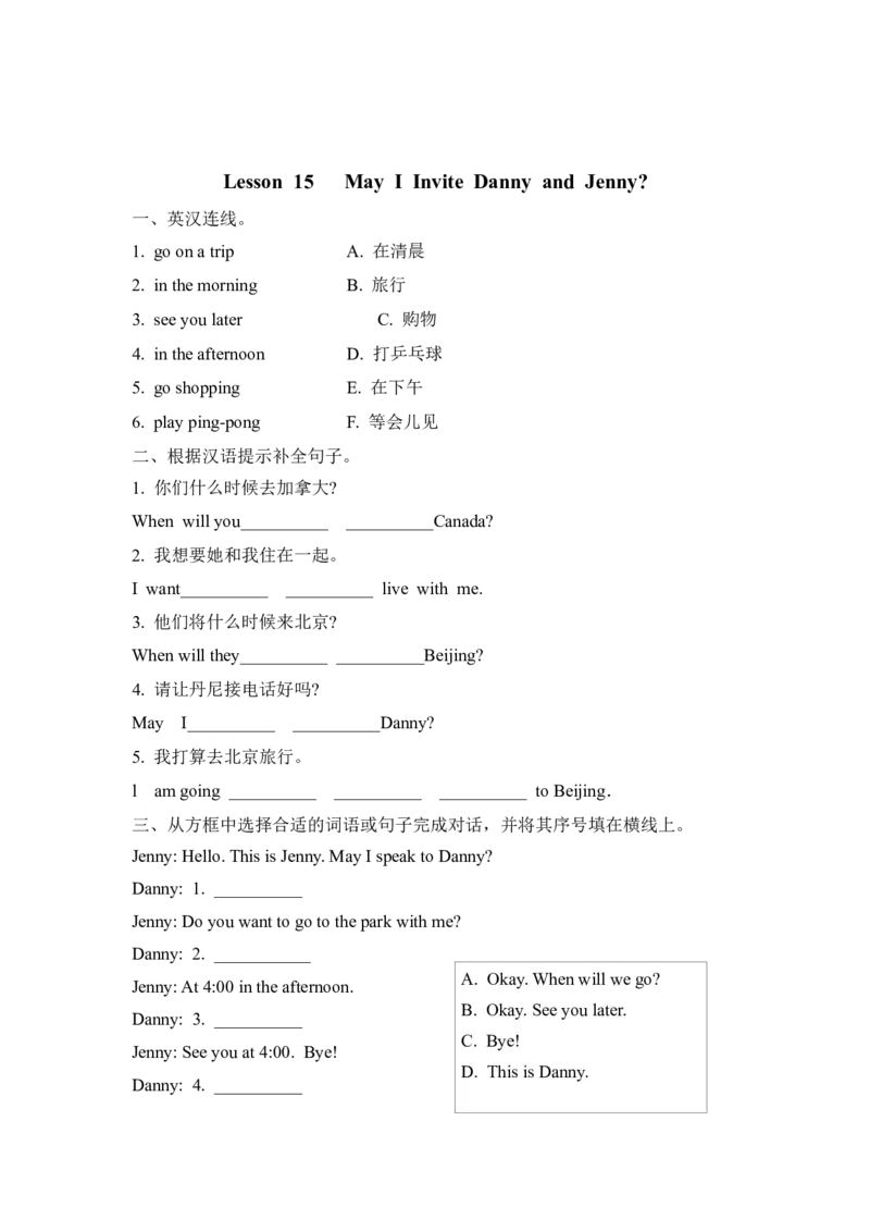 《五（上）冀教版英语Unit3Lesson15课时_5年级上册同步教辅_5上英语_五上英语冀教版资料》第1页预览
