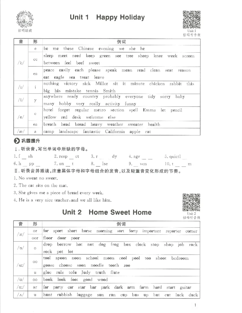 《2027《初中英语•优冀学练优》八上RJ语音册_2026秋初中教辅合集_2027《优冀学练优》八上英语（人教版）》第2页预览
