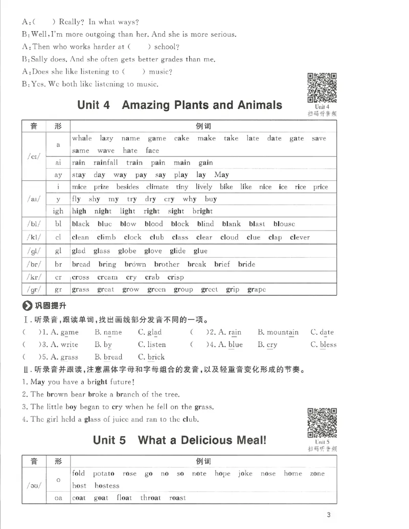 《2027《初中英语•优冀学练优》八上RJ语音册_2026秋初中教辅合集_2027《优冀学练优》八上英语（人教版）》第4页预览