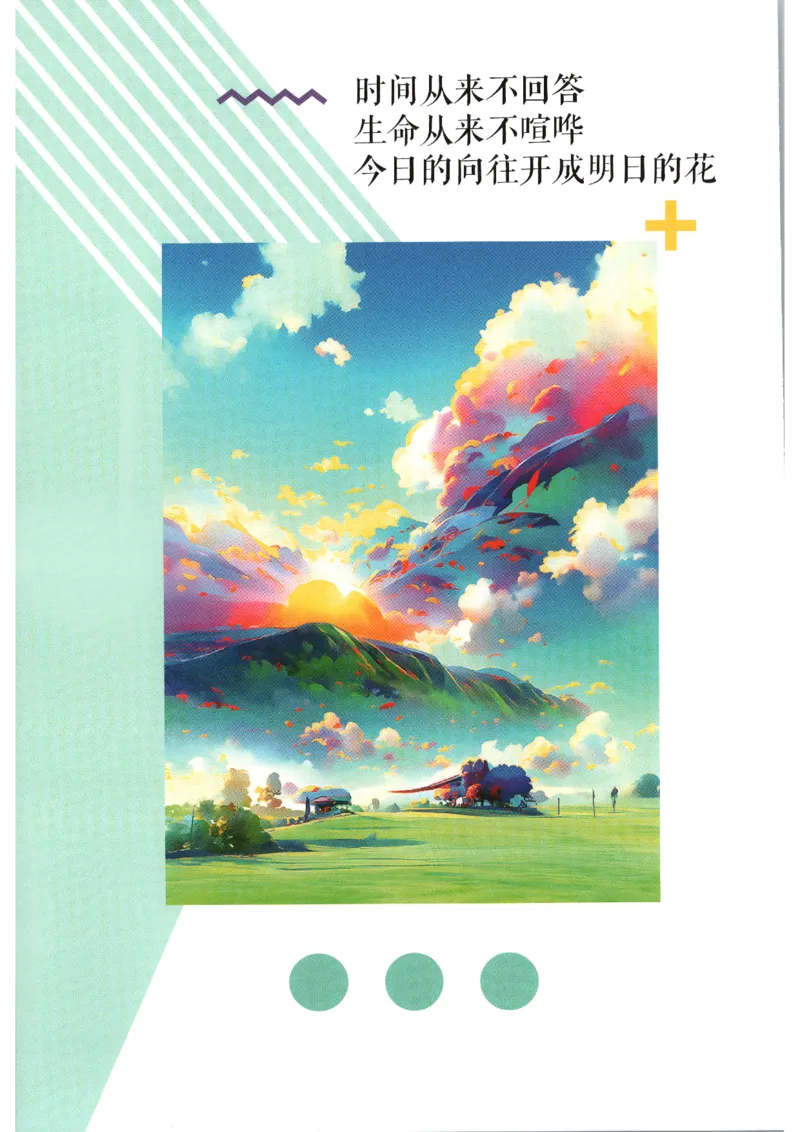 《2026秋《初中必刷题》8上数学（北师）狂K重点_2026秋初中教辅合集_2026秋必刷题_2026秋《初中必刷题》8上_2026秋《初中必刷题》8上数学（北师）》第2页预览