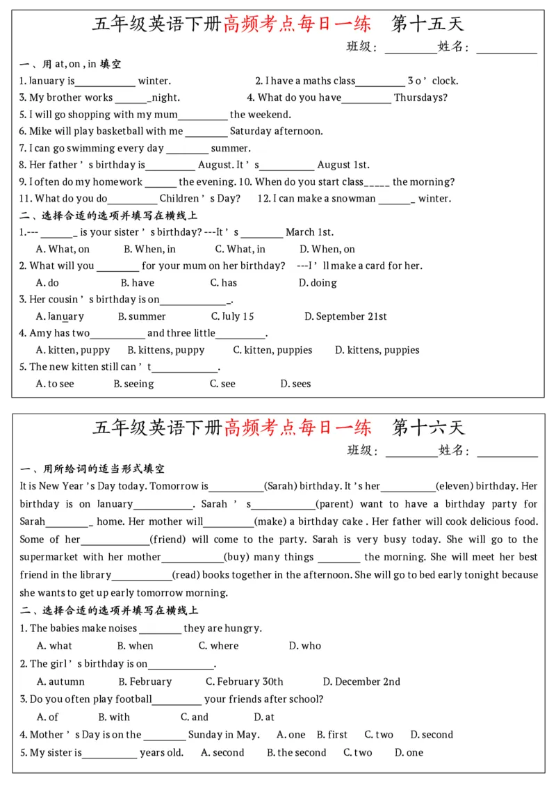 《五（下）英语（人教PEP）高频考点每日一练（小杨老师）(1)_5年级下册同步教辅_5下英语_五下英语人教版PEP资料》第8页预览