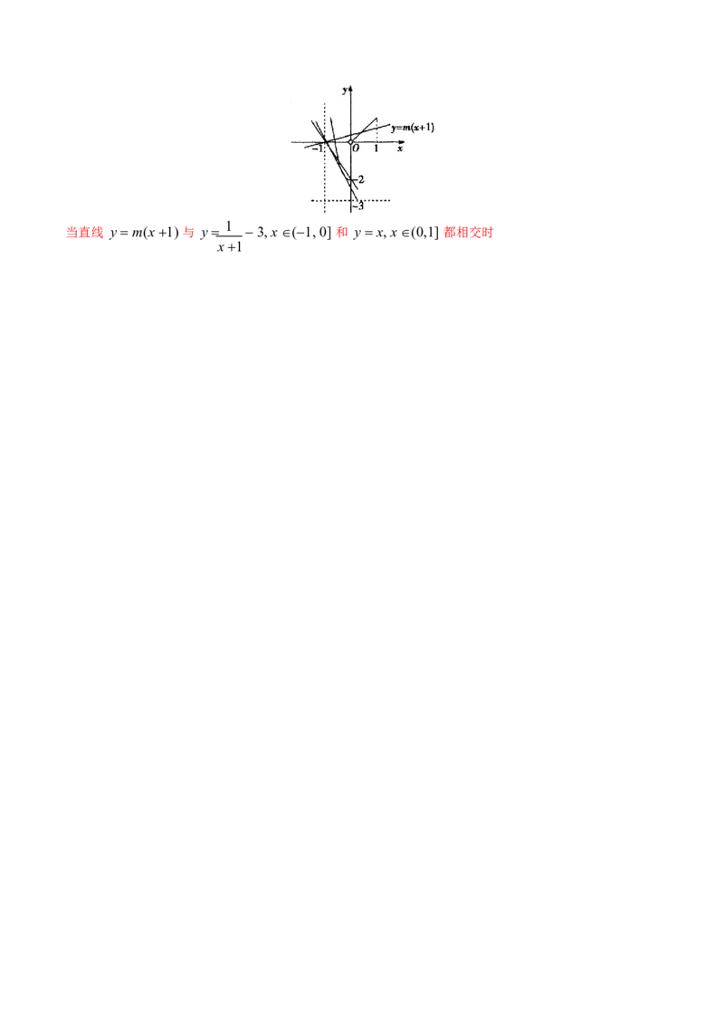 《2011-2020年高考数学真题分专题训练专题07函数的综合应用（教师版含解析）_初高中资料库_高中资料库（转存避免链接过期失效）_高中数学》第10页预览