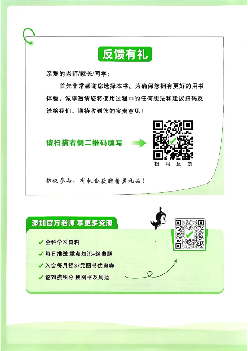 《2027《万维中考·文言文阅读》教材解读（第6版）_2026秋初中教辅合集_2027初中万唯_2027《万唯•初中文言文完全解读与中考新考点》789年级(第6版)（语文）》第6页预览