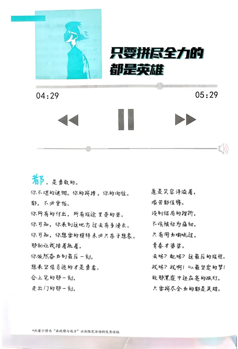 《2026春《初中物理•必刷题》8下(RJ)_2026版初中《必刷题》7-9年级上下册册（全科）（多版本合集）_初中必刷题下册_2026版初中《必刷题》8年级下册（全科）_2026春《初中必刷题》物理RJ8下》第6页预览