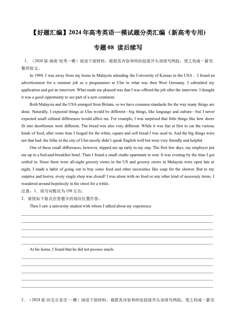 《08读后续写（新高考专用）（原卷版）_英语(2)_专项复习_2025年_2024年高考一模试题分类汇编英语新高考专用》第1页预览