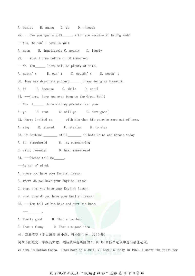 《2018天津河西中考英语真题及答案_初高中资料库_初中资料库（转存避免链接过期失效）_初中英语》第4页预览