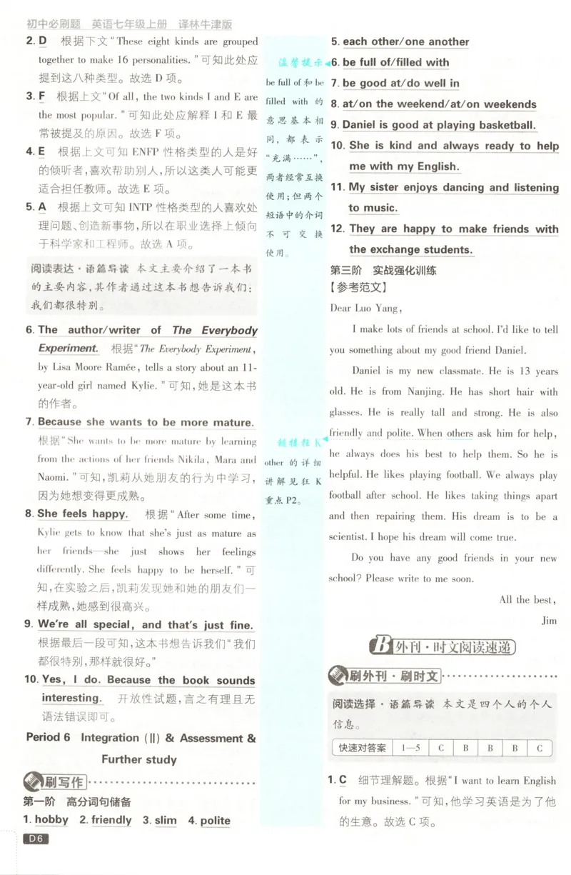 《2026秋《初中必刷题》7上英语（译林）答案_2026秋初中教辅合集_2026秋必刷题_2026秋《初中必刷题》7上_2026秋《初中必刷题》7上英语（译林）》第8页预览