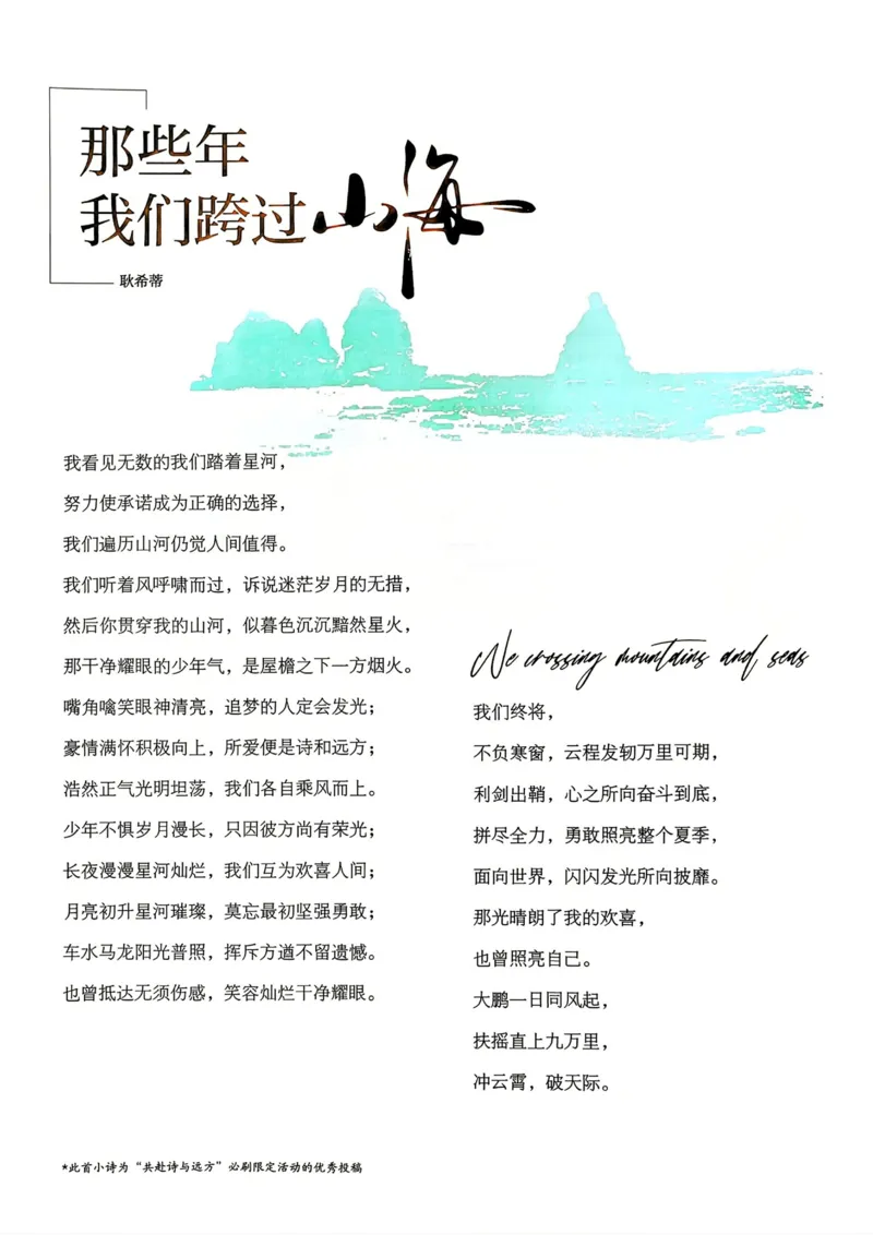 《2026《初中必刷题》语文9下_2026版初中《必刷题》7-9年级上下册册（全科）（多版本合集）_初中必刷题下册_2026版初中《必刷题》9年级下册（全科）_语文》第5页预览