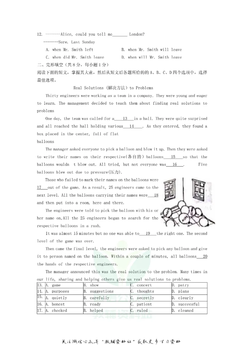 《2018北京市中考英语真题及答案_初高中资料库_初中资料库（转存避免链接过期失效）_初中英语》第2页预览