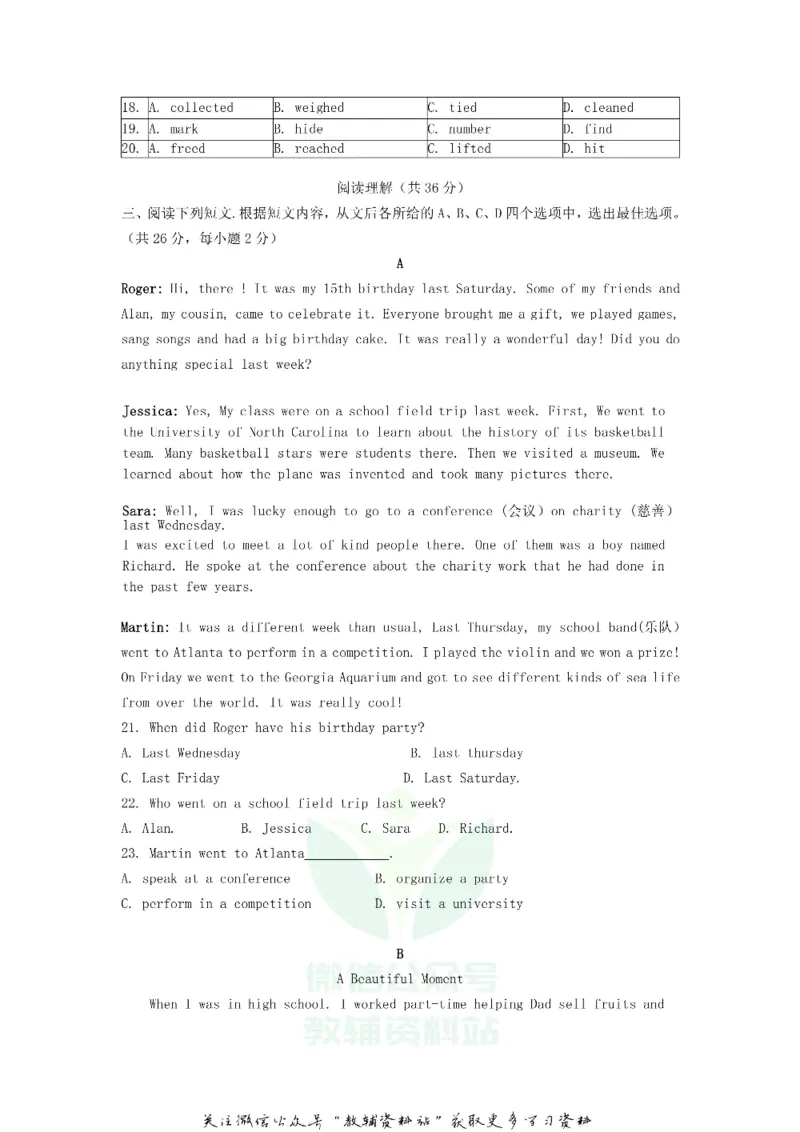 《2018北京市中考英语真题及答案_初高中资料库_初中资料库（转存避免链接过期失效）_初中英语》第3页预览
