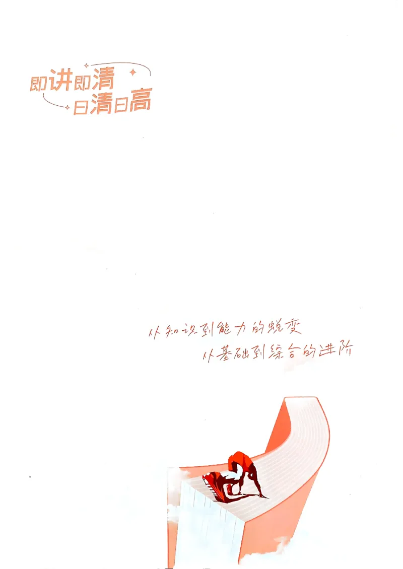 《2026新高考53A生物精讲册(1)_2026版教学资源包_202653高考总复习A版_新高考_生物_学生A版2026年.新高考版.生物.53》第2页预览