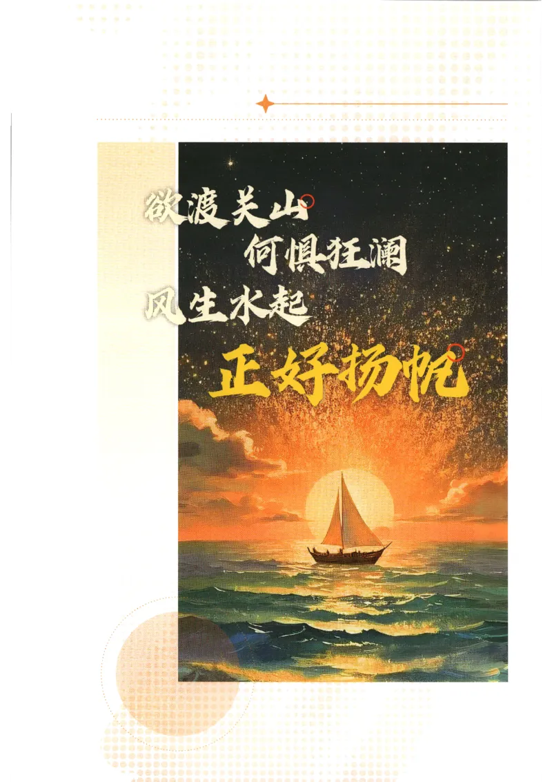 《2026秋《初中必刷题》9上语文狂K重点_2026秋初中教辅合集_2026秋必刷题_2026秋《初中必刷题》9上_2026秋《初中必刷题》9上语文》第2页预览