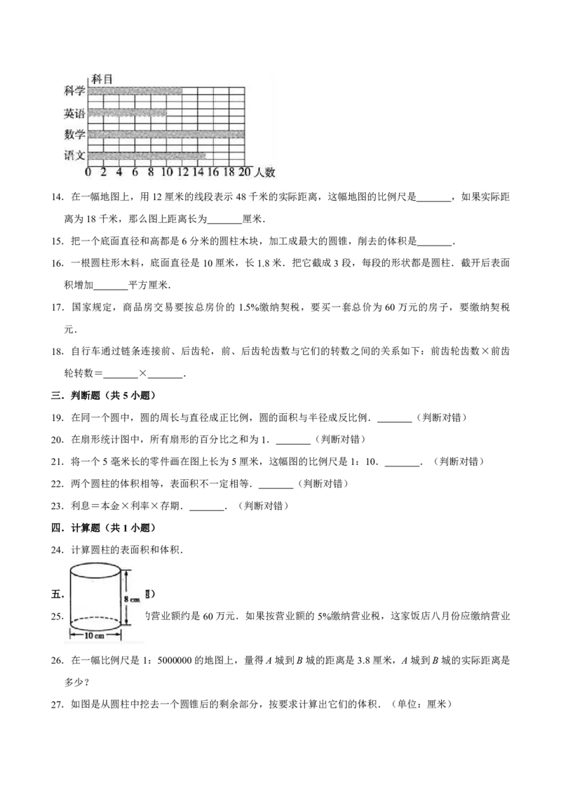 《五（下）青岛版数学期末真题卷.5（54制）_5年级下册同步教辅_5下数学_五下数学青岛54版试卷》第3页预览